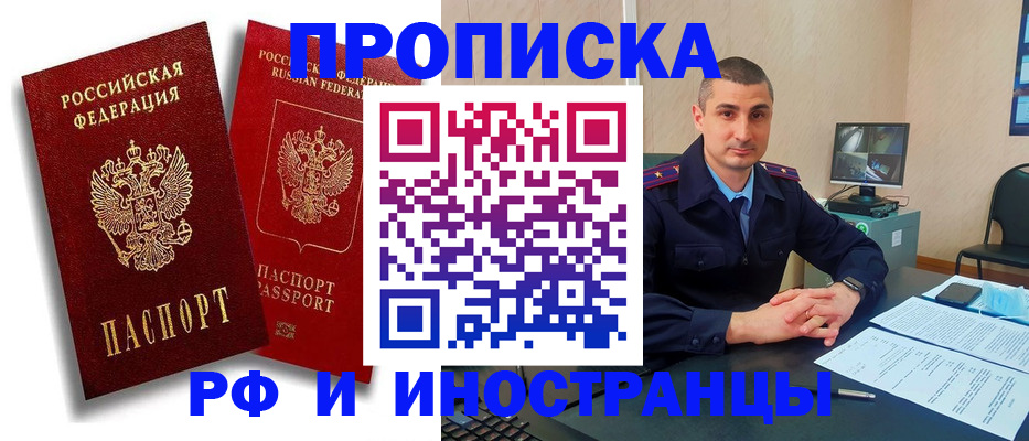 пропишу в квартире в Зее